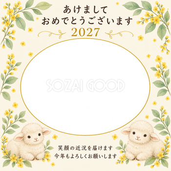 黄色い小花と葉の写真年賀状｜無料イラスト素材 99168