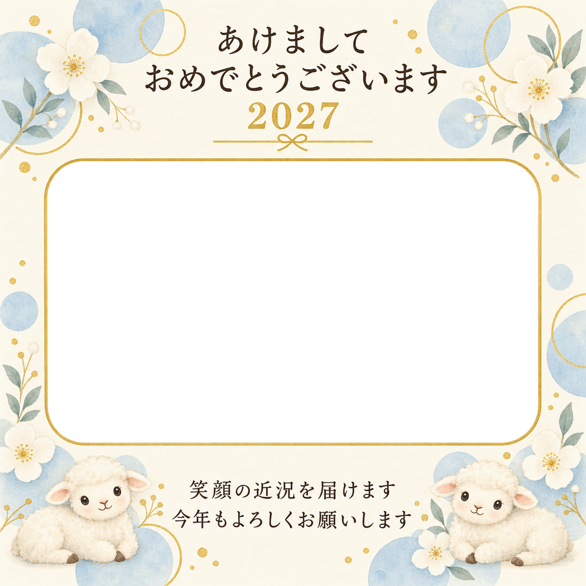 淡い青の丸飾りの写真年賀状｜無料イラスト素材 99169に写真・文字を入れる