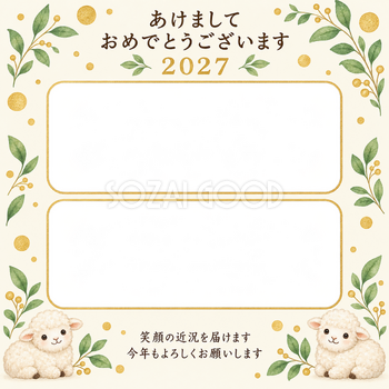 丸飾りと緑の葉の写真年賀状｜無料イラスト素材 99173