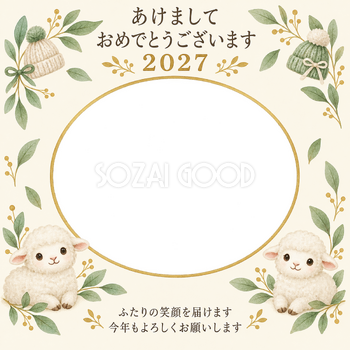 小さな帽子と葉の写真年賀状｜無料イラスト素材 99181