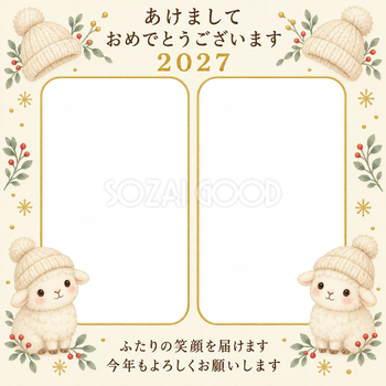 おそろいのニット帽の写真年賀状｜無料イラスト素材 99183