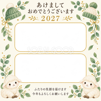 帽子と緑の葉の写真年賀状｜無料イラスト素材 99186