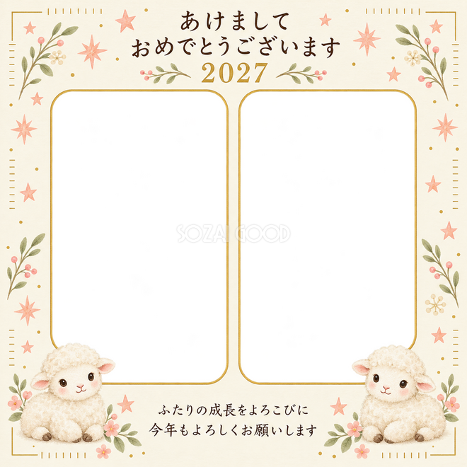 小さな目盛りと桃色の星