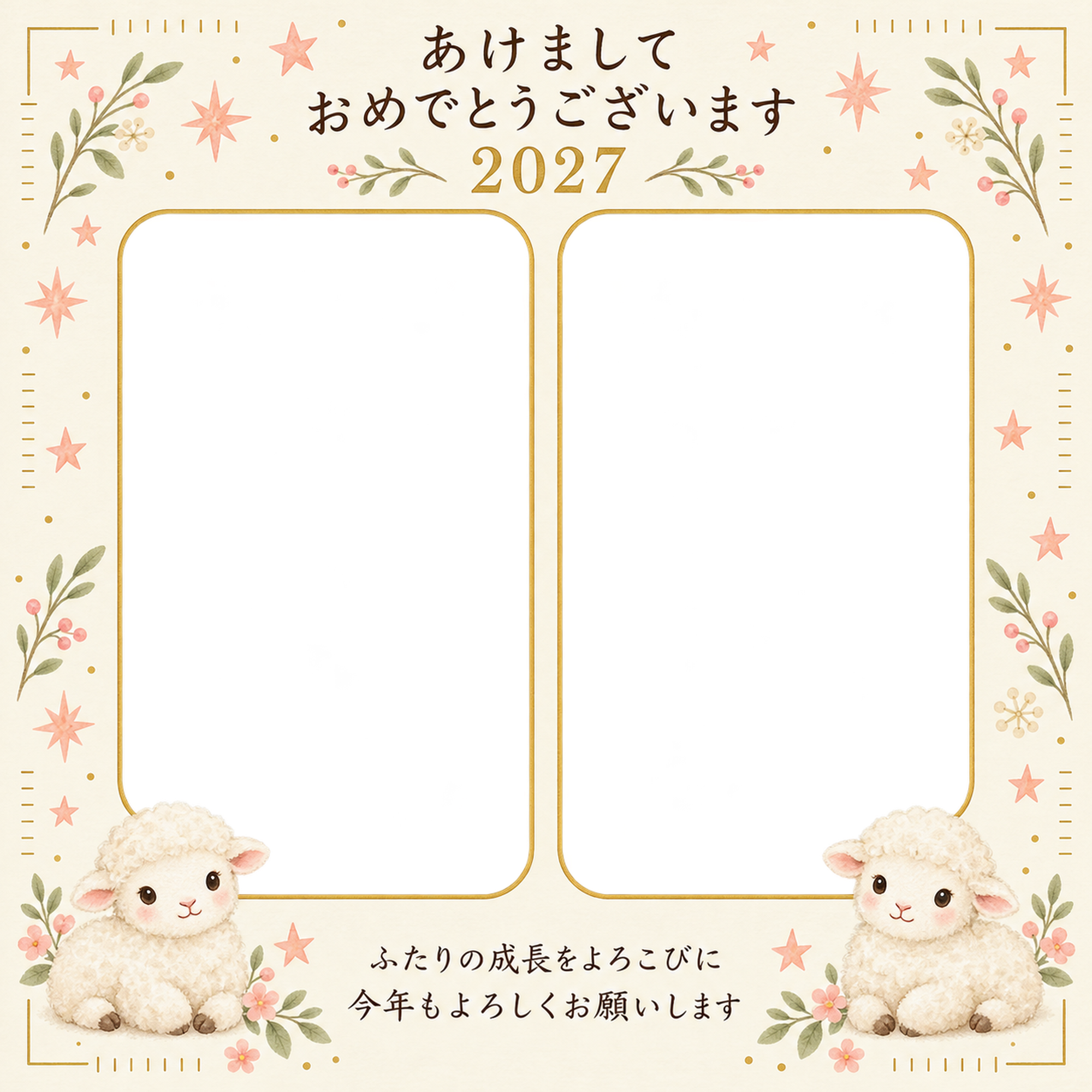 小さな目盛りと桃色の星の写真年賀状｜無料イラスト素材 99192に写真・文字を入れる