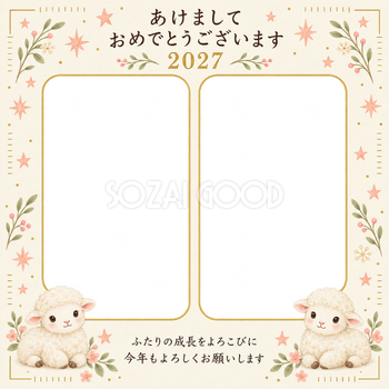 小さな目盛りと桃色の星の写真年賀状｜無料イラスト素材 99192