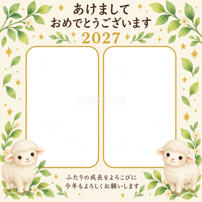 若葉と金色の星 若葉と金色の星