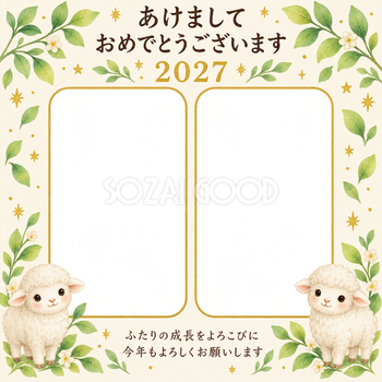 若葉と金色の星の写真年賀状｜無料イラスト素材 99193