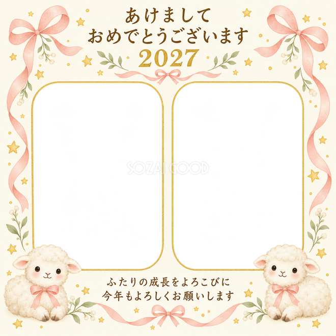 桃色リボンと成長の星
