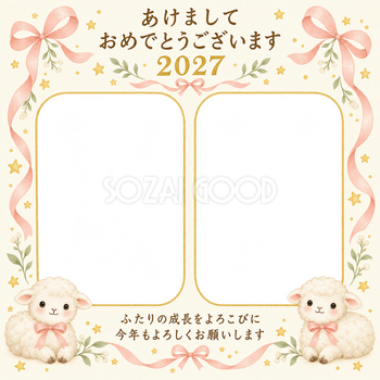 桃色リボンと成長の星の写真年賀状｜無料イラスト素材 99196