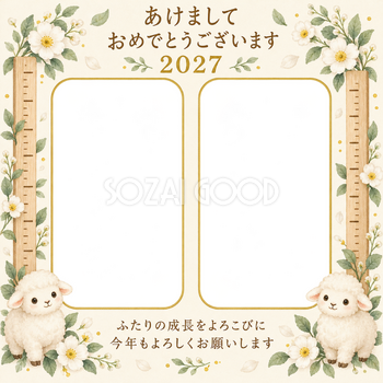 白い花と木の目盛りの写真年賀状｜無料イラスト素材 99197