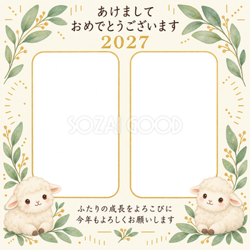 葉と金色の目盛りの写真年賀状｜無料イラスト素材 99199