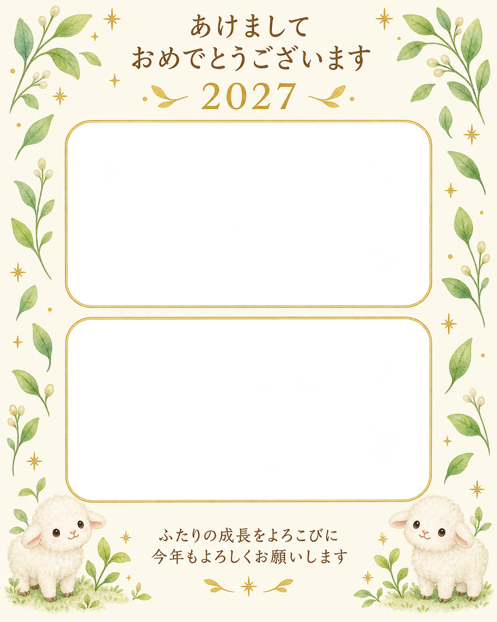 縦長の成長の葉の写真年賀状｜無料イラスト素材 99200に写真・文字を入れる