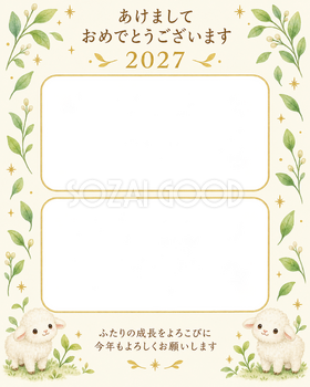 縦長の成長の葉の写真年賀状｜無料イラスト素材 99200