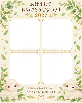 四つの窓と若葉の写真年賀状｜無料イラスト素材 99202