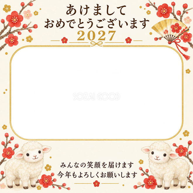 扇と赤い梅
