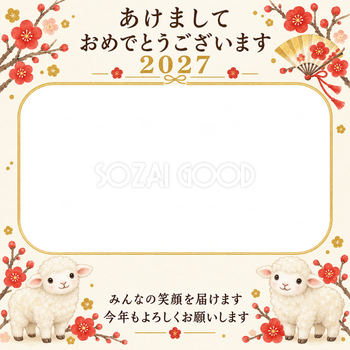 扇と赤い梅の写真年賀状｜無料イラスト素材 99205