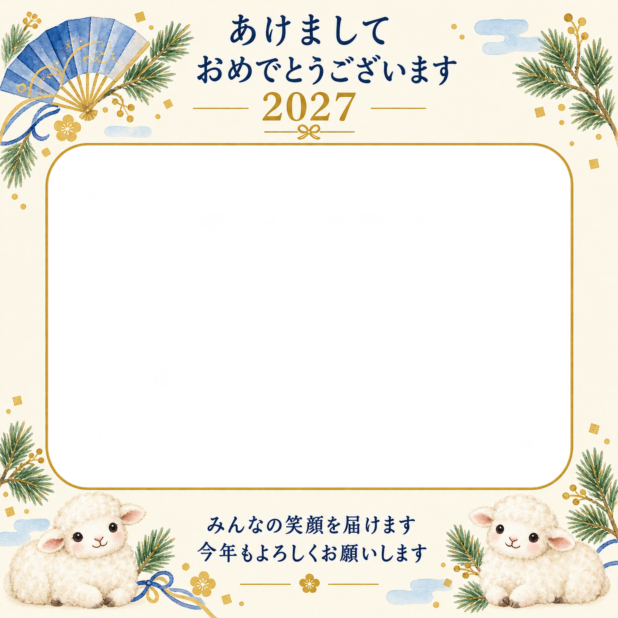 青い扇と若松の写真年賀状｜無料イラスト素材 99208に写真・文字を入れる