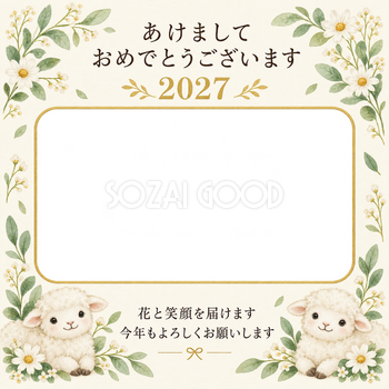白い小花と若葉の写真年賀状｜無料イラスト素材 99219
