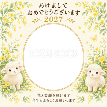 黄色い小花の庭の写真年賀状｜無料イラスト素材 99220