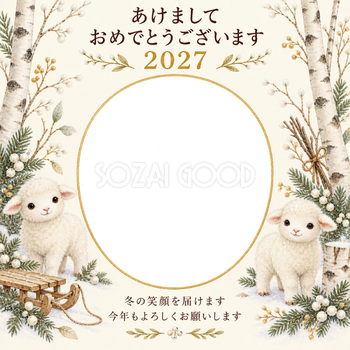 小さなそりと白樺の写真年賀状｜無料イラスト素材 99233