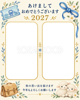 切符とかばんと青い結び目の写真年賀状｜無料イラスト素材 99254