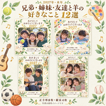 兄弟・姉妹・友達と羊の好きなこと12選｜無料イラスト素材 99256