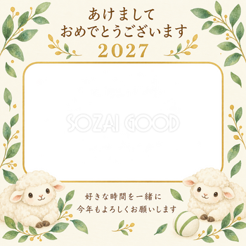 ボールと緑の葉の写真年賀状｜無料イラスト素材 99257