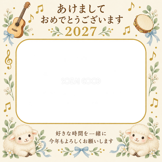 音符と小さな楽器