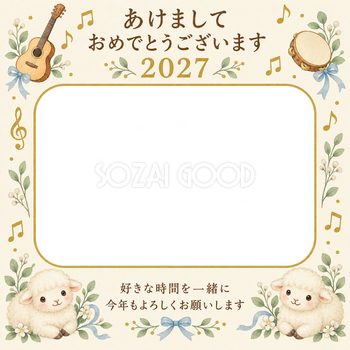 音符と小さな楽器の写真年賀状｜無料イラスト素材 99258