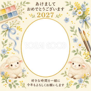 絵の具と小花の写真年賀状｜無料イラスト素材 99259