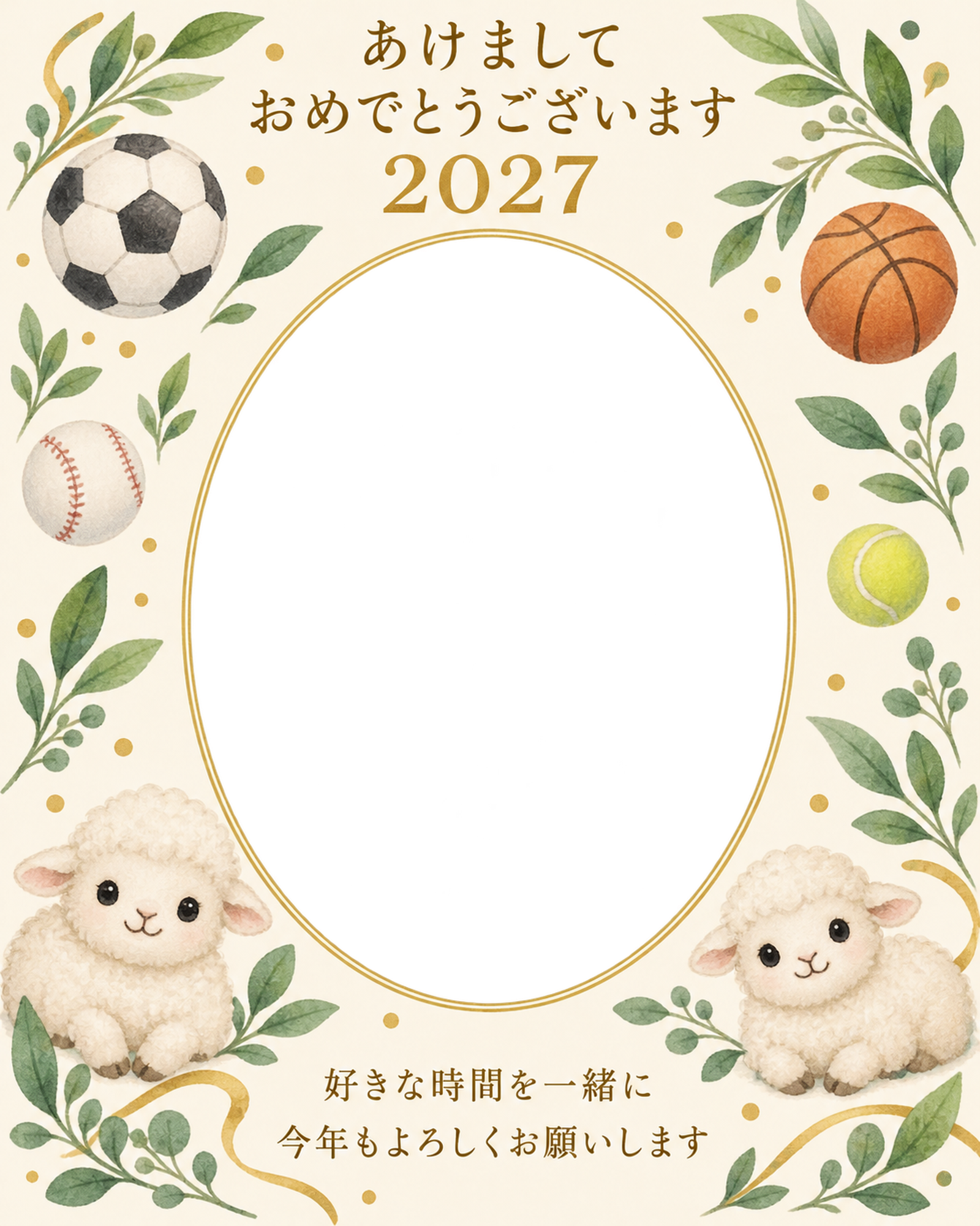 縦長のスポーツの葉の写真年賀状｜無料イラスト素材 99265に写真・文字を入れる