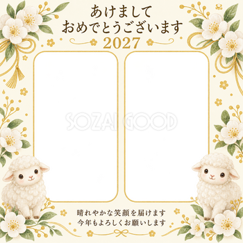 白い花と金の飾りの写真年賀状｜無料イラスト素材 99275