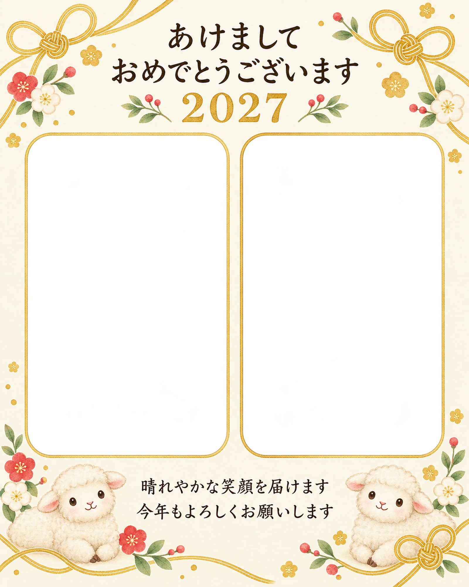 ふたりの金の結び目の写真年賀状｜無料イラスト素材 99280に写真・文字を入れる