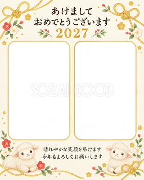 ふたりの金の結び目の写真年賀状｜無料イラスト素材 99280