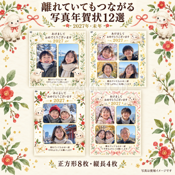 離れていてもつながる写真年賀状12選｜無料イラスト素材 99282