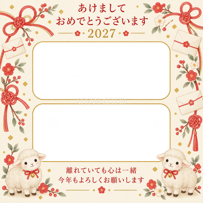 赤い結び目と手紙