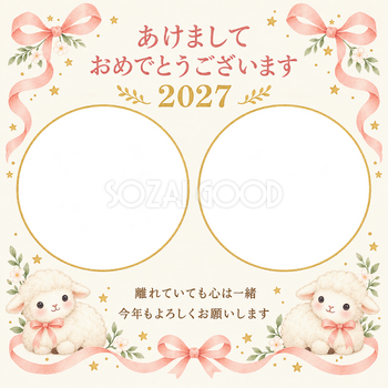 桃色リボンと小さな星の写真年賀状｜無料イラスト素材 99285