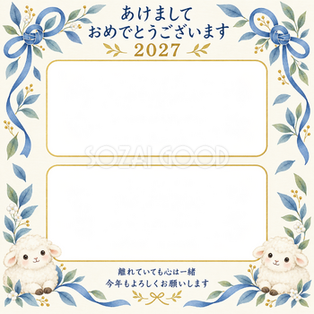 青い結び目と葉の写真年賀状｜無料イラスト素材 99286