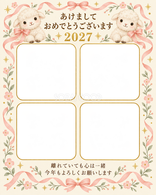 四つの窓と桃色リボン