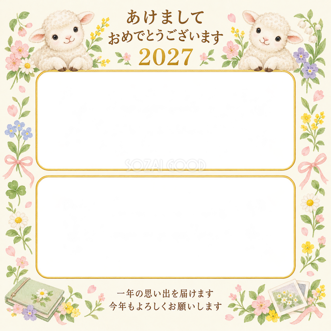 春の小花のアルバム