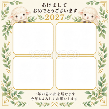 四つの窓と緑の葉の写真年賀状｜無料イラスト素材 99303