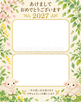 縦長の春と夏の葉の写真年賀状｜無料イラスト素材 99304