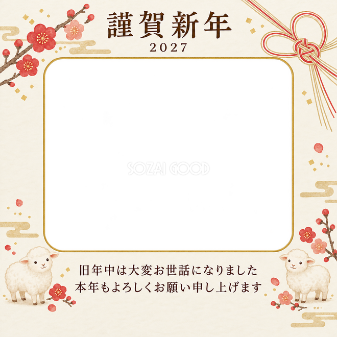 余白を生かす和・控えめな梅