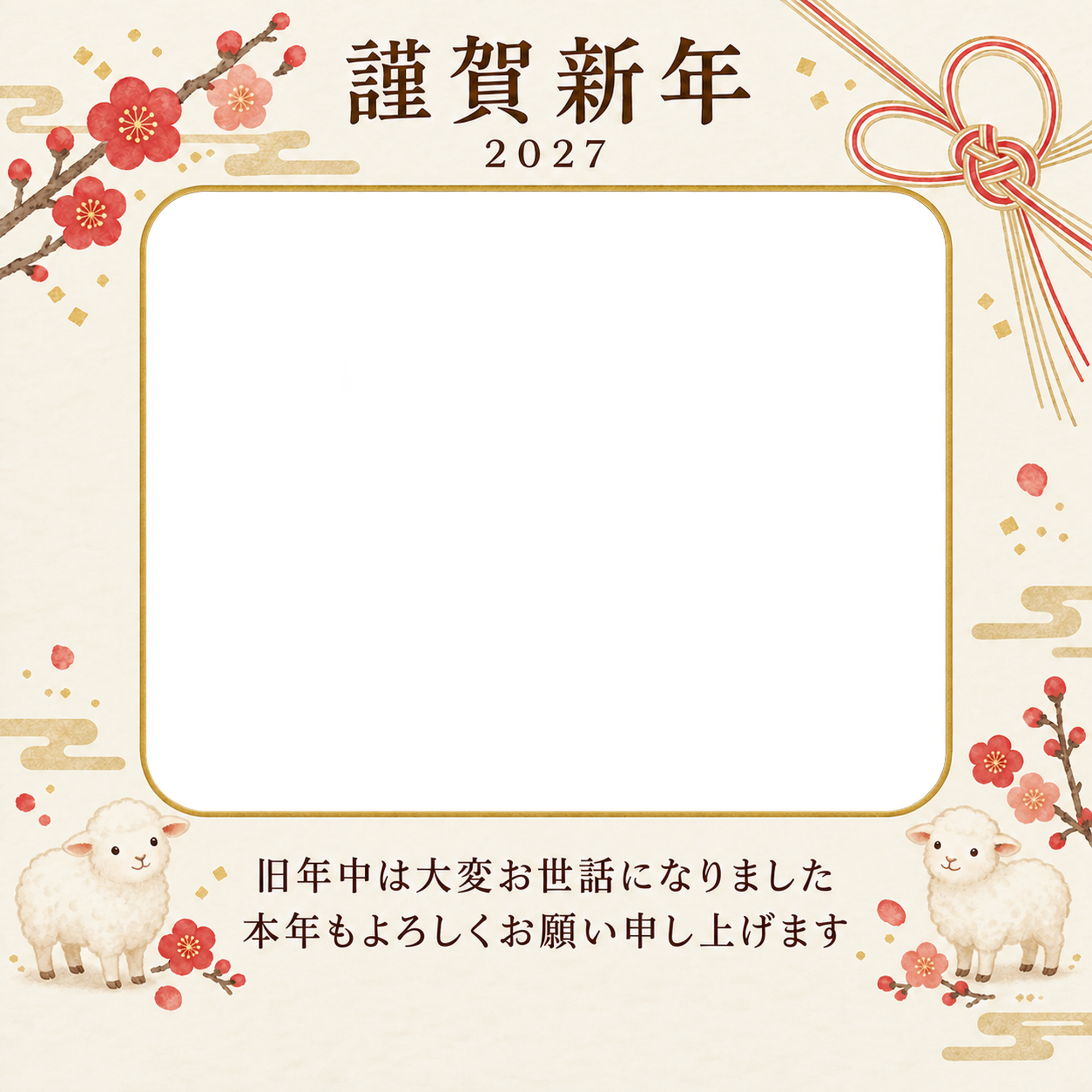余白を生かす和・控えめな梅の写真年賀状｜会社・社員の無料イラスト素材 99309に写真・文字を入れる
