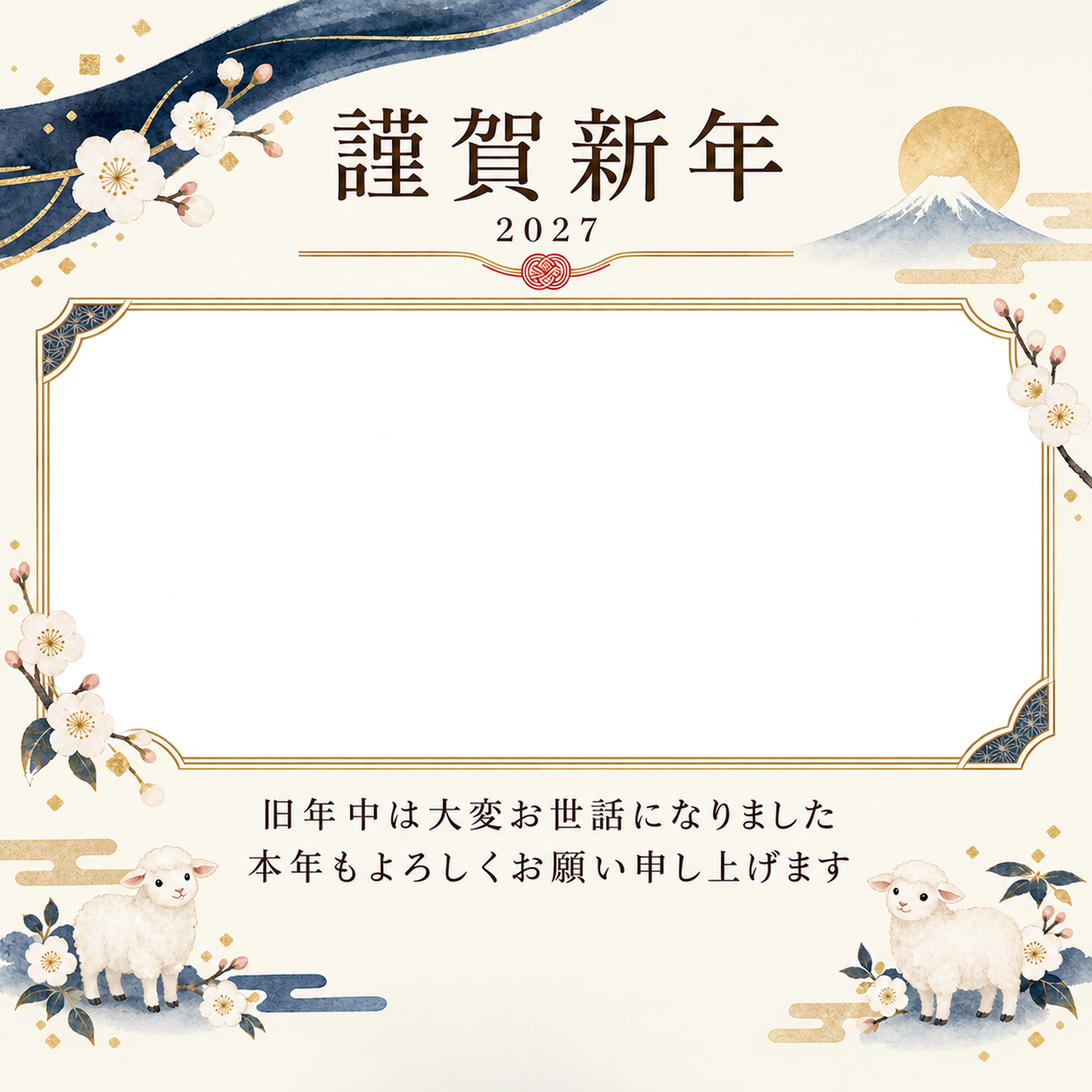 紺色の晴れやかさ・控えめな梅の写真年賀状｜会社・社員の無料イラスト素材 99310に写真・文字を入れる