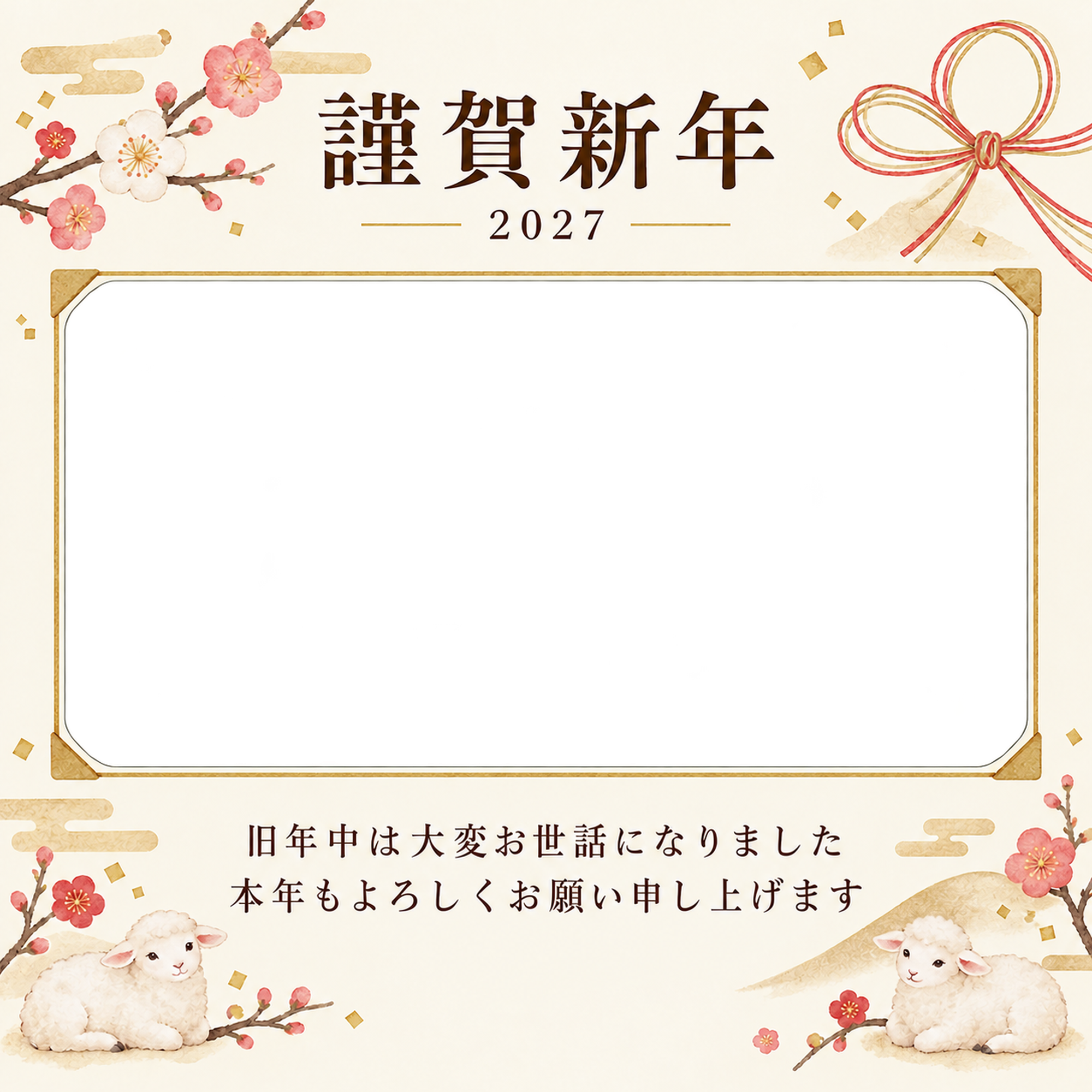 アルバムの一頁・控えめな梅の写真年賀状｜会社・社員の無料イラスト素材 99313に写真・文字を入れる