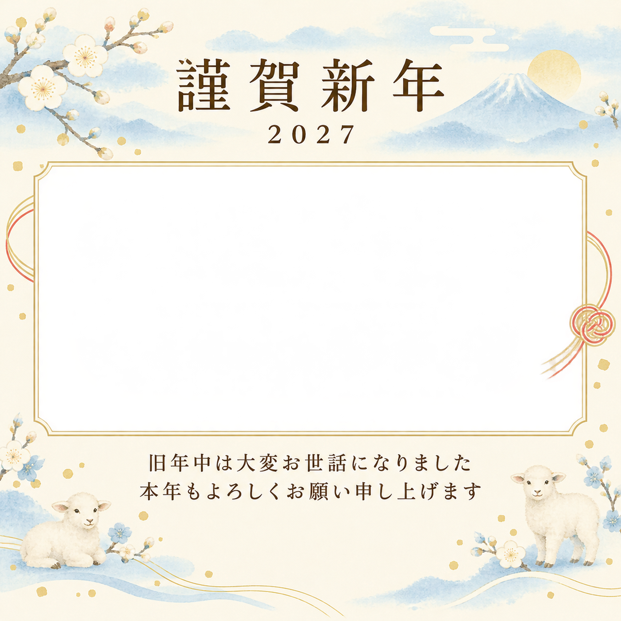 水色の朝・控えめな梅の写真年賀状｜会社・社員の無料イラスト素材 99314に写真・文字を入れる