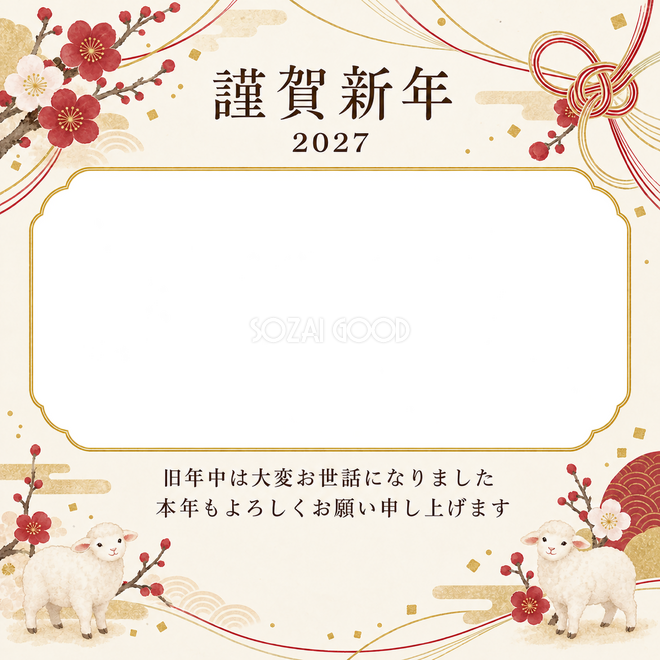 祝う結び目・控えめな梅 祝う結び目・控えめな梅