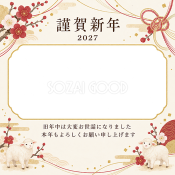 祝う結び目・控えめな梅の写真年賀状｜会社・社員の無料イラスト素材 99316