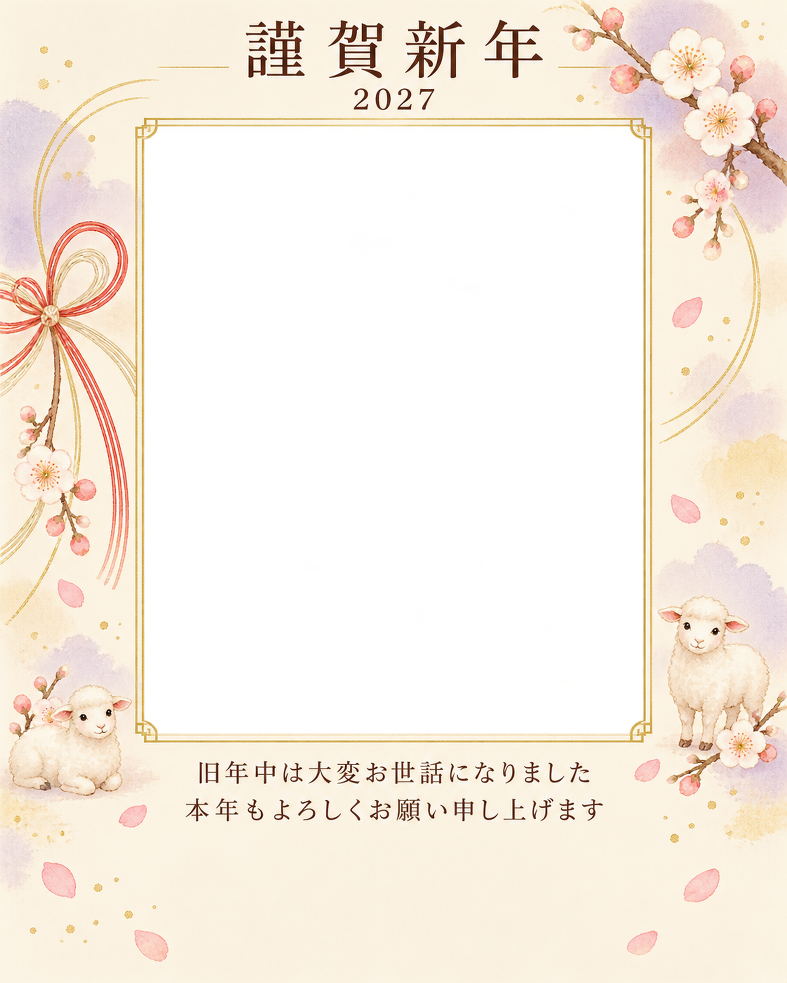 光のご挨拶・控えめな梅の写真年賀状｜会社・社員の無料イラスト素材 99318に写真・文字を入れる